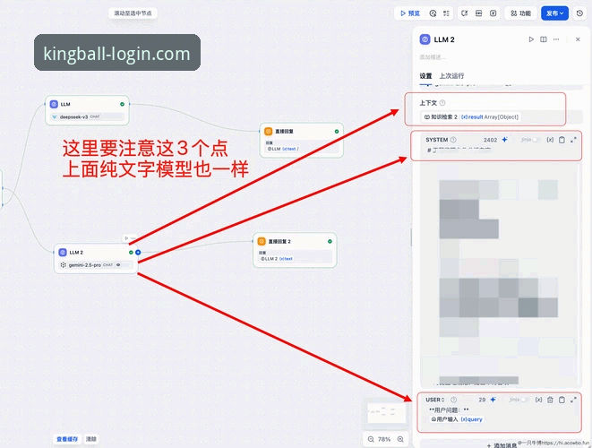 球王会官方入口安全直达详解：如何快速找到并使用球王会平台