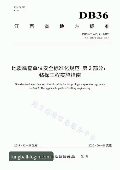 球王会平台安全直达体验报告：从用户痛点看行业标准化入口新趋势