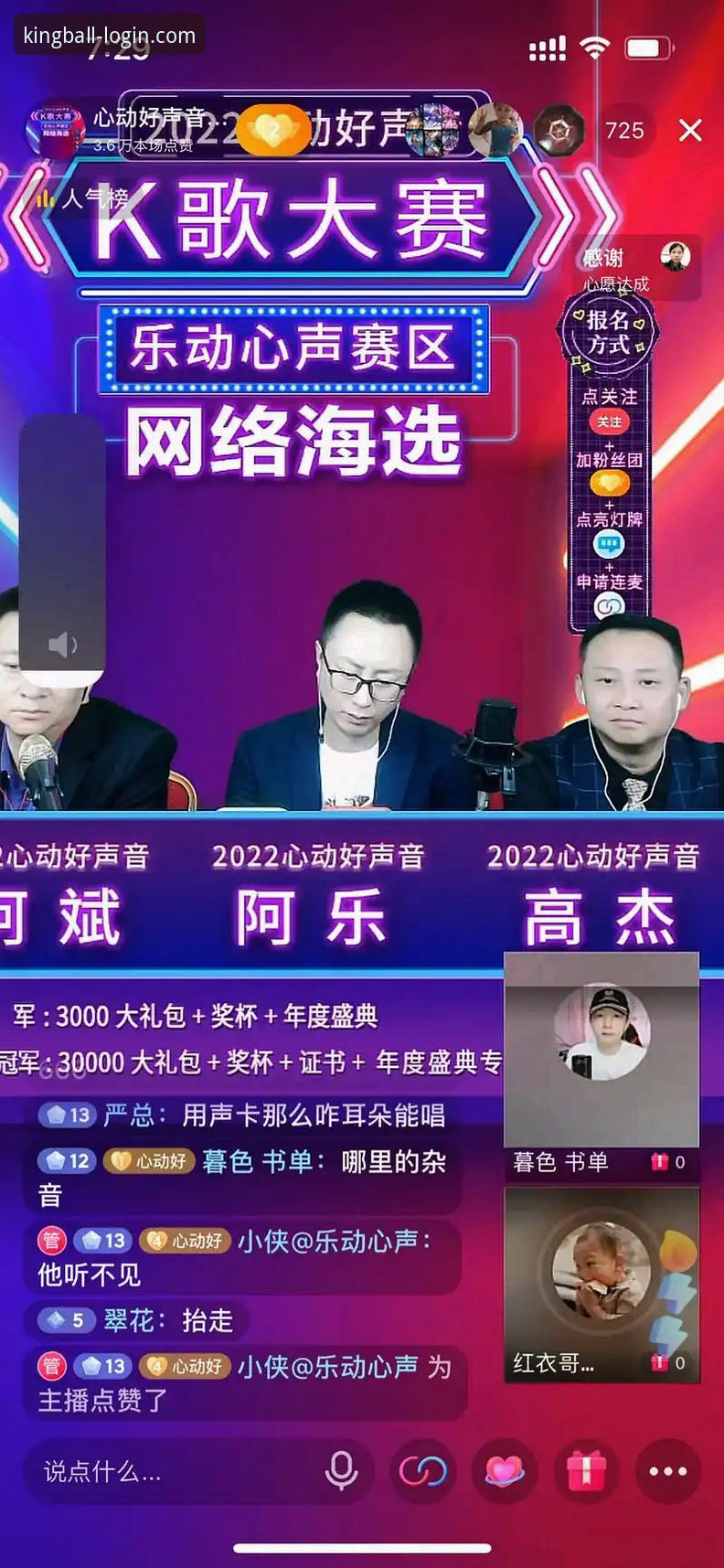 球王会官网使用技巧全面评测：从注册到登录的完整操作指南